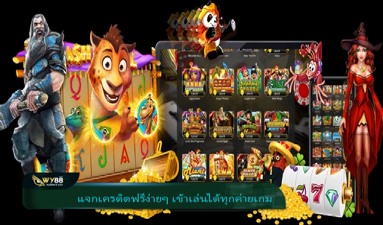 สล็อต เครดิตฟรี wap 888 ไม่มีเงื่อนไข ที่สุดของวงการเกมสล็อต