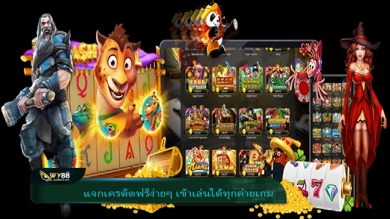 สล็อต เครดิตฟรี wap 888 ไม่มีเงื่อนไข ที่สุดของวงการเกมสล็อต