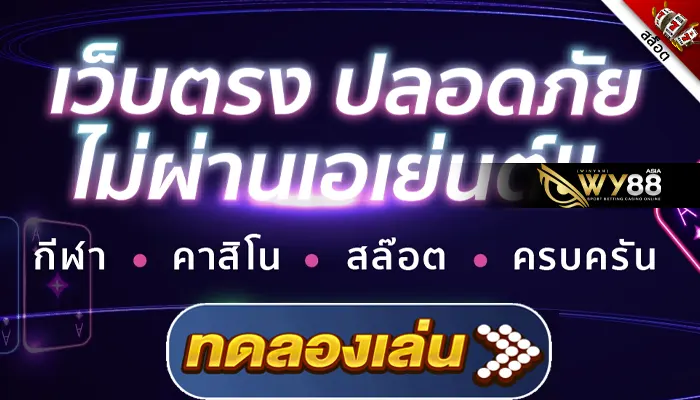 ยืนยันเบอร์กับ sa6699 รับโบนัสเพิ่ม100%