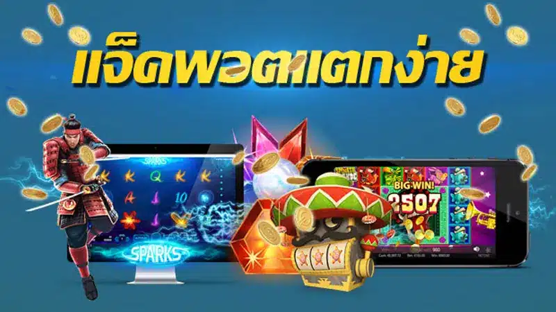 สล็อตเกมไหนแตกง่าย? 3 เกมที่แนะนำโดย lavagame168 เว็บตรงสล็อตที่ดีที่สุด